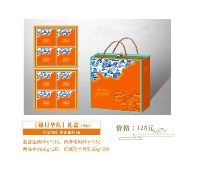 月饼厂家
