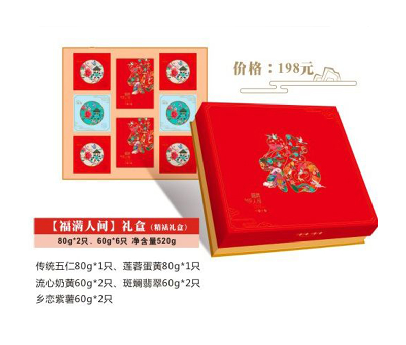 月饼厂家
