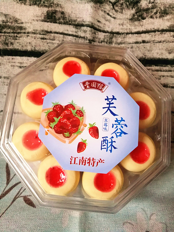 草莓酥