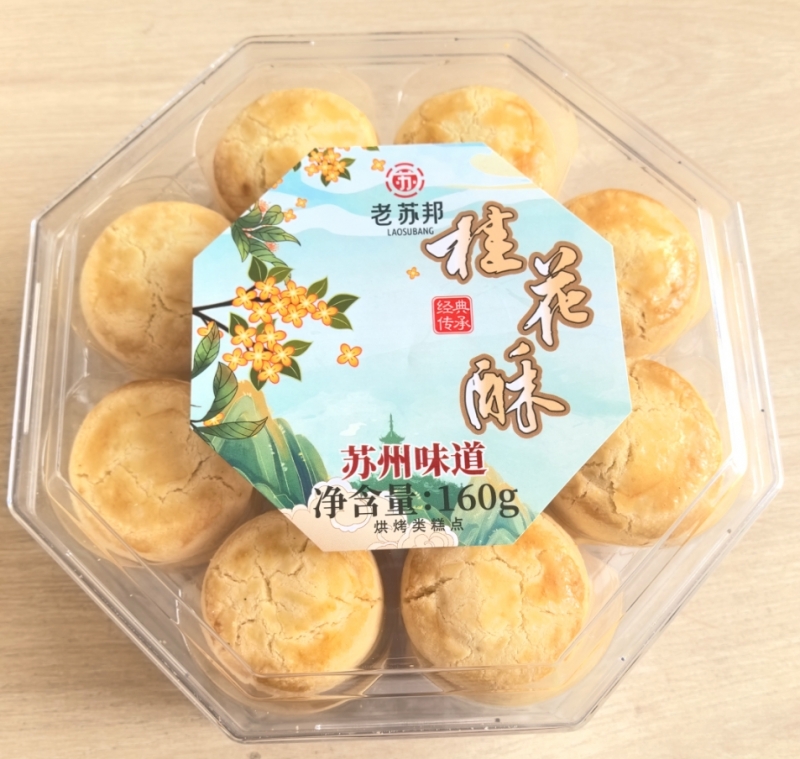 桂花酥