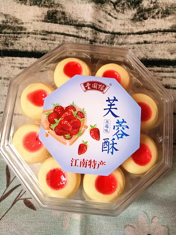 草莓酥