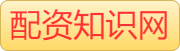 炒股配资公司_炒股配资门户_在线配资炒股开户